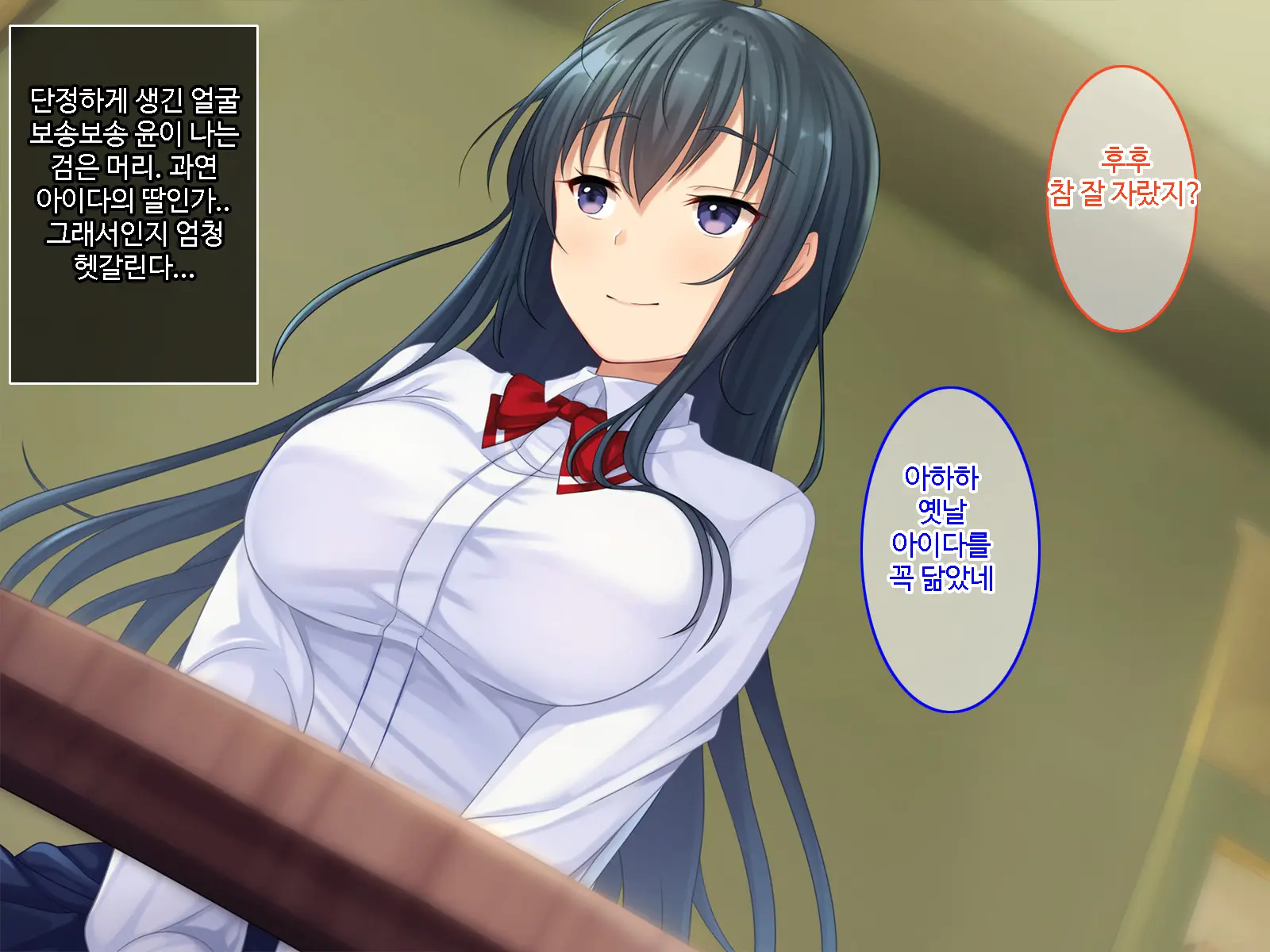 Hatsukoi No Hito No Musumeㅣ첫 사랑의 딸